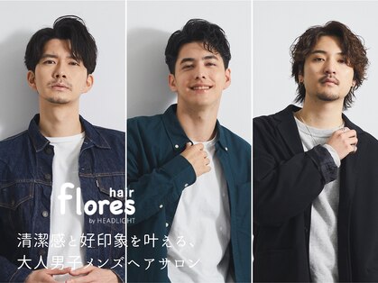 フローレス バイ ヘッドライト 三鷹店(hair flores by HEADLIGHT)の写真