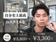 メンズサロン ガウディ 高槻店(men's salon Gaudi)の写真