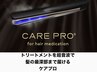 カット+艶カラー+超音波トリートメント ¥13200