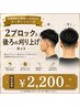 【このクーポン欲しかったを実現】2ブロックと後ろのみ刈り上げカット￥2200