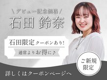 トップヘアーテラス(TOPHAIR TERRACE)の雰囲気（石田指名でお得なクーポンあり◎[ショートカット/韓国/知立]）