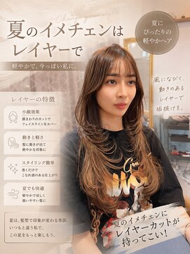 ロンドアベニール 北千住(Lond avenir) ダークパープル/レイヤーボブ/顔周りレイヤー/ミルクブラウン