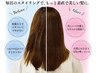 髪質改善プレミアム　シャンプーブロー込 11,000円→9,900円ロング料金別途