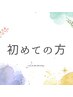 【初めてご来店の方】カット＋カラー＋ショートスパ＋ホームケア付き　11,000