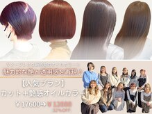 アミリアバイザザ(amiliea by ZA/ZA)の雰囲気（学生から大人まで幅広い世代が通うリピート率が高いサロン[学割]）