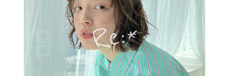 アールイー(Re)のサロンヘッダー