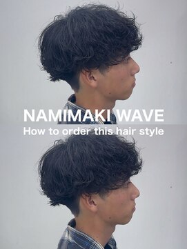 ディータ(Dita) 波巻きシャドウルーズスパイラルマッシュパーマ大宮メンズパーマ
