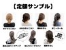 【あい指名限定】定額ヘアセット