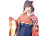 【卒業式クーポン★】 袴着付け＆ヘア ￥14300 ※電話予約のみ