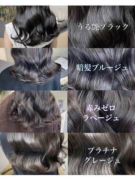 アイヴィ 表参道(IVY) おすすめ暗髪透明感カラー