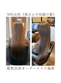 ６０代女性【奥さんの母親の髪】毎月カラーで髪質改善