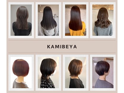カミベヤ(KAMIBEYA)の写真
