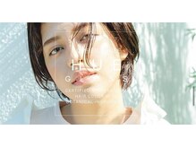 Organic hairsalon track time【オーガニックヘアサロン トラックタイム】の雰囲気(HUEカラーを用いた環境にも髪にも優しい施術。)