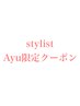[9時～11時までの時間限定クーポン・Ayu] 白髪染めリタッチカラー￥5000