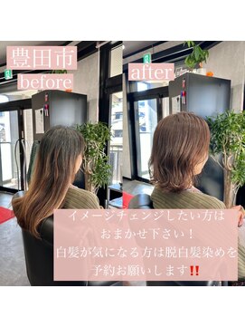 エミュ(emu) 脱白髪染め