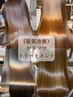 【髪質改善】KERASOIE(ケラソワ)トリートメント×縮毛矯正×カット