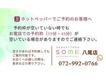 ネット予約とは別枠で、お電話にてご予約可能です(^^♪