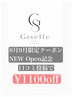 【OPEN記念☆口コミ割】ケアカラー+トリートメント【8800→7700】【栄】