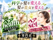エーティーヘアコレクション 自由が丘(AT.hair collection)