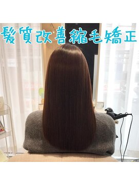 クラージュ(courage) 髪質改善