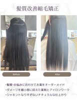 テラスヘア センダイ(TERRACE hair SENDAI)&nbsp;かけたその日に、結べる、洗える、巻ける次世代髪質改善縮毛矯正