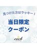 【超お得☆当日限定割!】カット+艶カラー+デトックスTM ¥12490