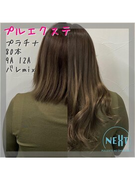 プルエクステのお店ネクスト(NEXT) #プルエクステ #エクステ #シールエクステ#東京エクステ