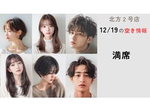 エフフォーユアヘアー 北方店(F for your hair)