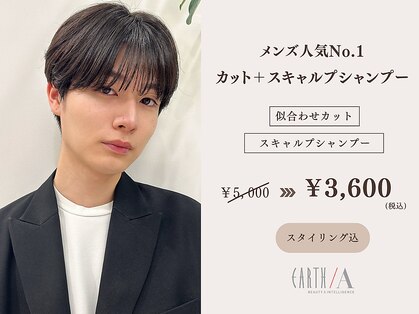 アース オーセンティック 関内店(EARTH Authentic)の写真