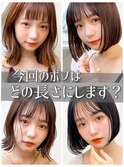 20代30代40代/切りっぱなしボブ/縮毛矯正ストレートパーマ/渋谷