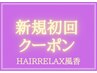 【☆人気NO,1】肌に優しいヘアカラー＋スタイリング簡単カット8900円→8500円