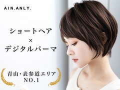 AIN.OMOTESANDO 表参道【エインオモテサンドウ】