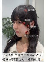 ラミ(L'ami) 《吉田光ノ丞》小顔顔周りカット/ダークグレージュ