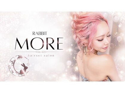 ラビット 栄(RABBIT)の写真