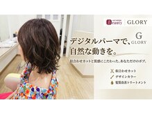 カットサロン グローリー(cut salon GLORY)