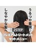 ☆大人気☆うる艶重視♪しなやかな髪へ／根元の白髪染め+炭酸泉+プレミアムTR
