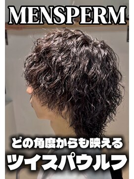 ステラ(STELLA) メンズパーマ/メンズカット/眉毛サロン/ツイストスパイラル