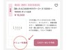【フルカラーの注意点】根本5cm以上伸びているorカラー履歴が無い状態の方
