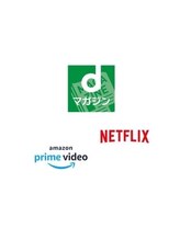 タブレットで動画や雑誌を見ながらの施術可能♪