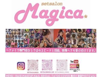 セットサロン マギカ(set salon Magica)