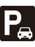 第２駐車場をご利用いただけるようになりました。