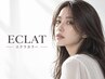 【ECLAT (エクラ)カラー】水素 × ケイ素の抗酸化ケアカラー+ヘアカット