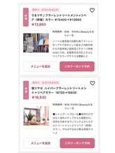 【相性抜群☆おすすめの組み合わせMENU１】フラーレン×リペアカラー