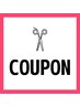 ▲似合わせカット＋カラー＋オージュアトリートメント￥11,000