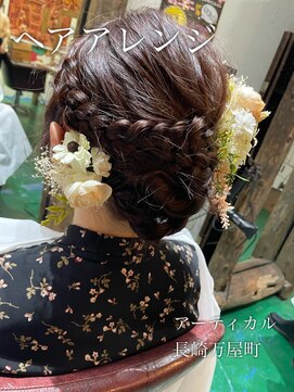 アーティカル(ARTICAL) #ヘアセット