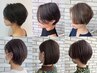 【似合う×なりたい*フェイスイメージ診断付】カット+シャンプーヘッドスパ