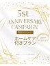 【５周年】オージュアオイルヘッドスパ60分+オージュアTR+ホームケア