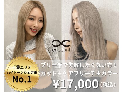 エンカウントバイマハロ 千葉(encount by mahalo)の写真