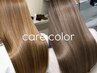 【☆人気No.2☆】カット＋話題の髪質改善カラー￥9,130