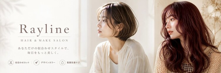 レイライン(Hair&Make salon Rayline)のサロンヘッダー